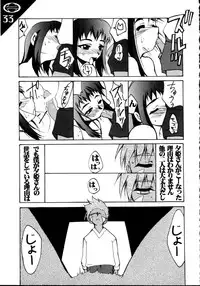 (C57) [AXZ (Various)] Under Blue 1.07C (Betterman)