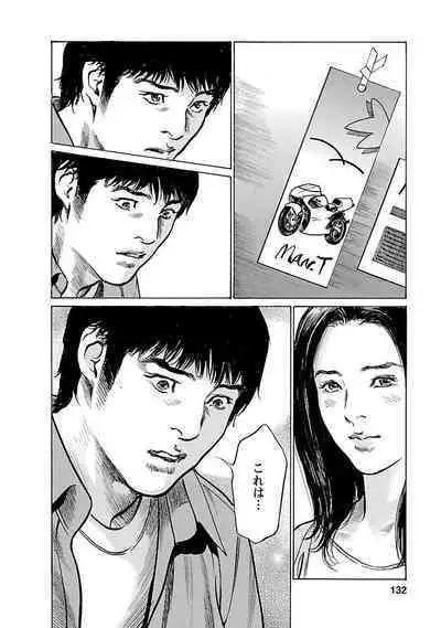 お願いサプリマン My Pure Lady 21