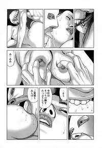 [Mamiya Seiji] Etsugyaku Choukyoushi－Amagami Sanshirou- [Digital]