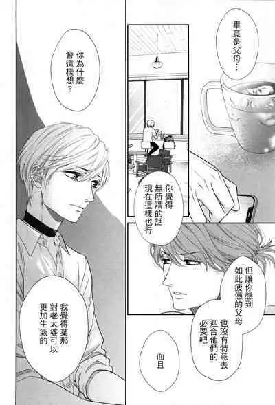 Takane no Hana wa, Midasaretai | 高嶺之花、意乱情迷 01-08