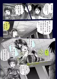 [Nyoninka Kenkyuujo (milda7)] Chijoku no Jouchaku Josou | 恥辱強制蒸着女装 [Chinese] [可乐个人汉化]