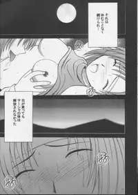 [CRIMSON COMICS (Carmine)] Imitation Gold (Tear Ring Saga Yutona Eiyū Senki)