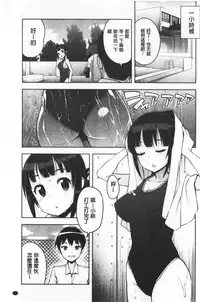 Caramel Hame-Art | 焦糖般的香甜性愛