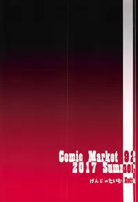 (C92) [Kenja Time (Zutta)] Bad End Catharsis Vol. 7 (Fate/Grand Order) [Chinese] [有毒気漢化組]