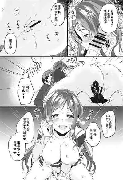 Ore no Imouto wa Tsuki 1 de Hatsujouki ga Kuru.