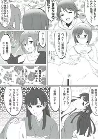 (C93) [Omochiya (Various)] Kobayakawa Sae no Chinkoki Chin (THE IDOLM@STER CINDERELLA GIRLS) [Incomplete]