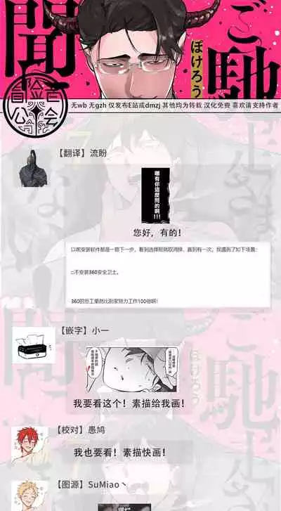 [Pokerou] Gochisou-sama ga Kikoenai! | 你还没说多谢款待! 01-06 + 番外 + 07-08 [Chinese] [冒险者公会] [Decensored] [Digital]