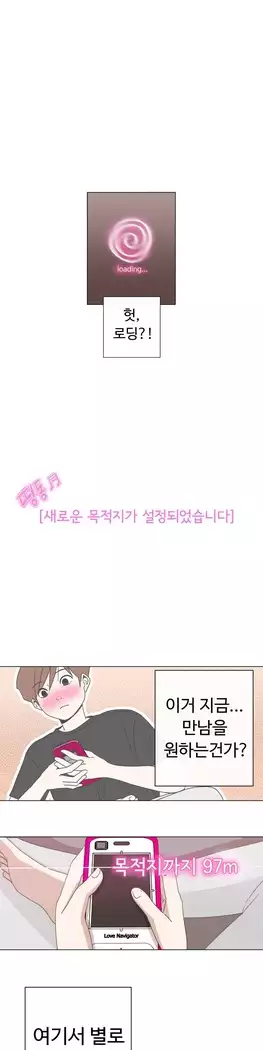 Love Navigator Ch.1-16