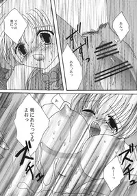 (C73) [Ichigo Milk (Marimo, Tsukune)] Aphmau Milk (Final Fantasy XI)