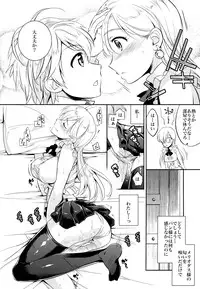 (C87) [Crazy9 (Ichitaka)] C9-16 Omorashi Elizabeth (Nanatsu no Taizai)