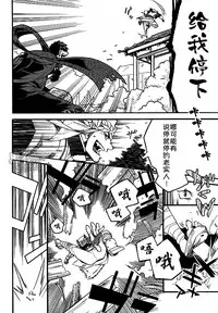 (Senka no Toki 2) [Kotakani (Kotatsu)] Akanbou wa Tamana kara Umareru tte yo | 宝宝是从卷心菜里生出来的哦 (Touken Ranbu) [Chinese] [黑夜汉化组]