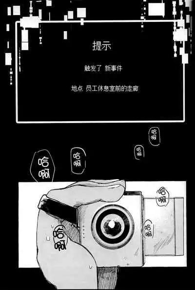 Shinshin Hanten e Youkoso | 歡迎來到新新飯店