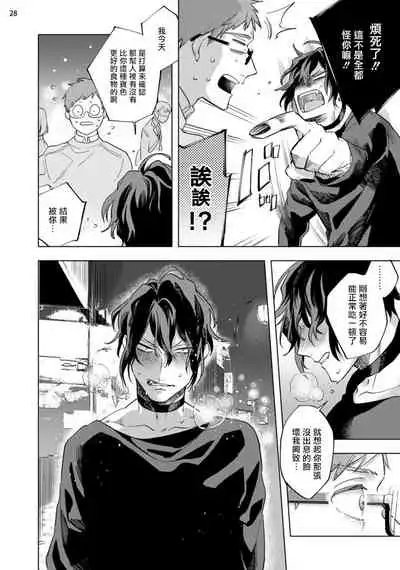 [Yao] Inma-sama ni Hallelujah! | 赞美淫魔大人! Ch. 1-6 [Chinese] [拾荒者汉化组] [Digital]