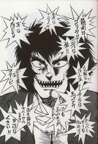 [Robazoku (Various)] Bakatopia 4 (Various)