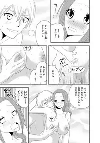 女の子の中でイってみた!【合冊版】 1,2,3巻