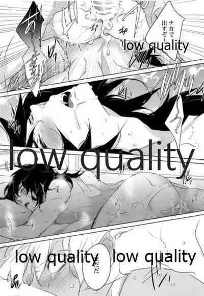 (流麗なる水物語 弐) [アルチスト (加賀城)] 絶倫スイッチ (鬼滅の刃)