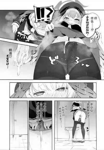 Koharu-chan tte Sounanda