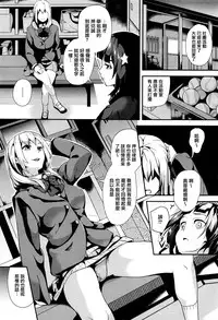 [DATE] reincarnation ~Kuroi Kioku~ #3 (COMIC Unreal 2016-04 Vol. 60) [Chinese] [無邪気漢化組]