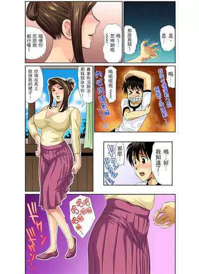 異常情色的理髮店爆乳阿姨～要不要試試看大人的服務呢？ 1-3話