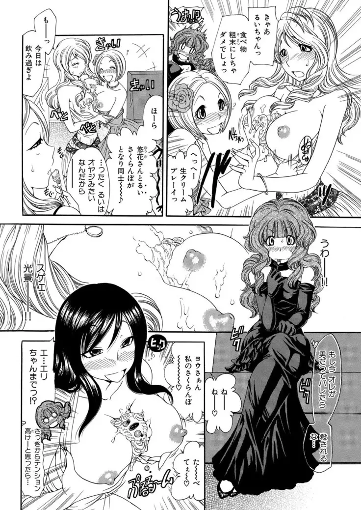 Himitsu no Cabajou-kun