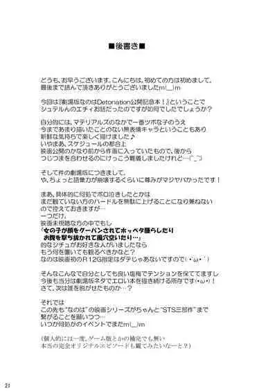 Nanoha Detonation Heroines R-18 Soushuuhen Ver.1