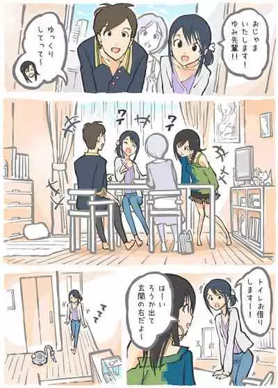 [Alpaca Club] Molested by a Vacuum Cleaner - Junior's visit to the home -