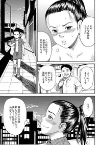 [Kawady Max] Randoseru (COMIC XO Zetsu! Vol. 38) [Digital]