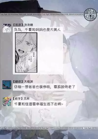 Kimi no Yoru ni Fureru | 触碰你的黑夜 Ch. 1-4