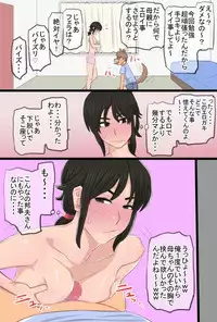 [Kintama Ookami] 35-sai no Ore no Kaa-chan ga Seiteki Sugite Oni Tsurai!!!!!