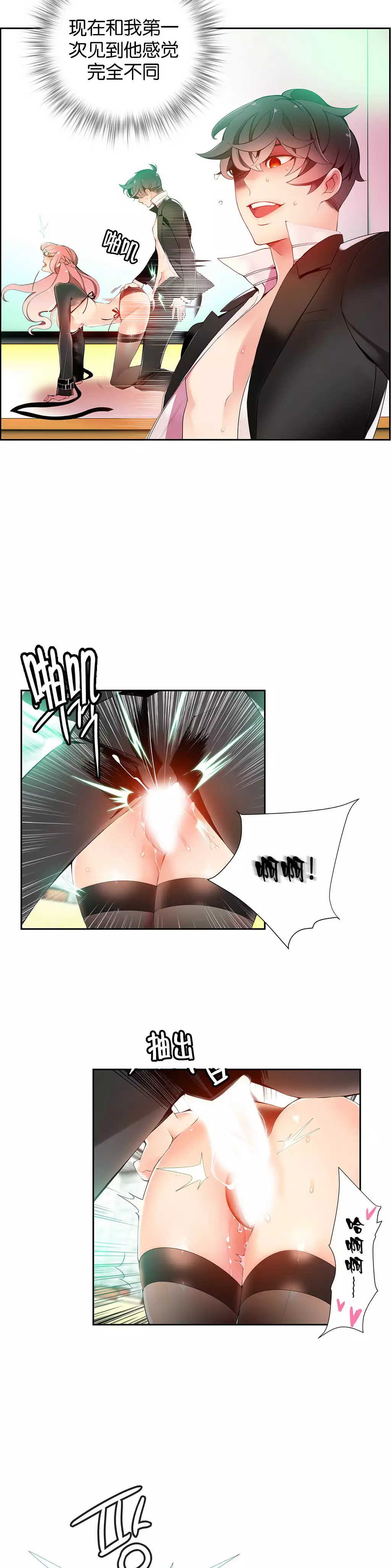 莉莉丝的脐带 Ch.1-25