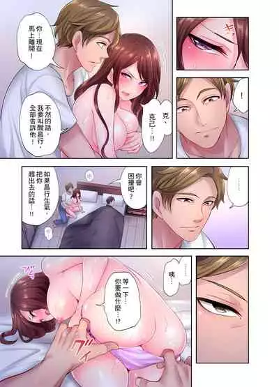 人妻的性愛按摩療程。～在他的熟練技巧下調教成高潮連連的淫亂身體～ 1-7話