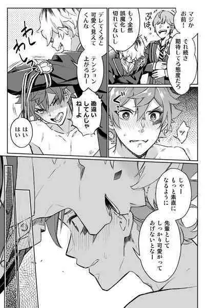 【Twisted Wonderland】Mob x Ace