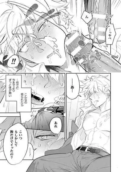 絶界牢獄2 粘菌獣の姦獄