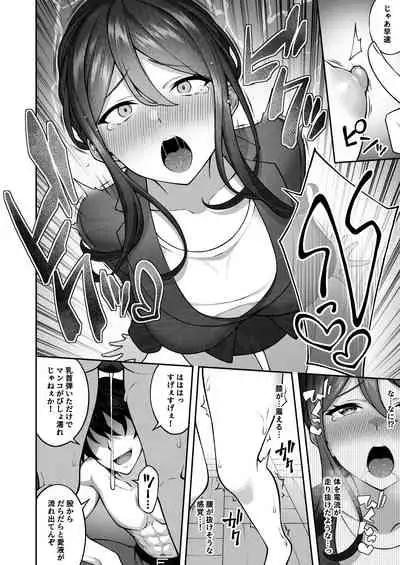 催眠学園3 催眠術で高飛車な女教師を手に入れた俺