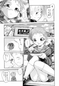 [Unno Hotaru] Unbalance na Seifukutachi