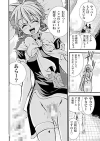 [Matsuyama Seiji] Eiken Makaizou 4 (Eiken) [Digital]