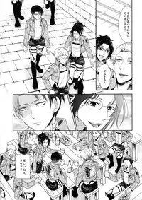 [RIX (Mamiya)] Habataita Ato mo (Shingeki no Kyojin)