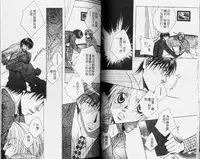 [Hashiba Noriko] Karappo | 關於愛情 [Chinese]