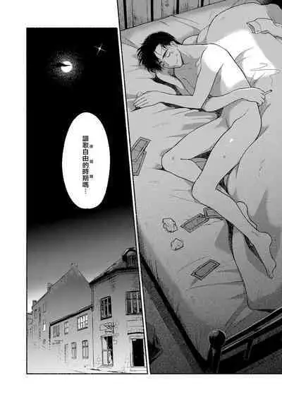 [Azuma Kaya] Rumspringa no Joukei | 徘徊期少年 Ch. 1-2 [Chinese] [冒险者公会]