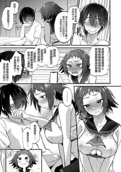 [Gosaiji] Doujin Sakka wa Cosplay Ecchi no Yume wo Miruka | 同人作家夢想著能夠角色扮演SEX 特裝版 [Chinese] [Digital]