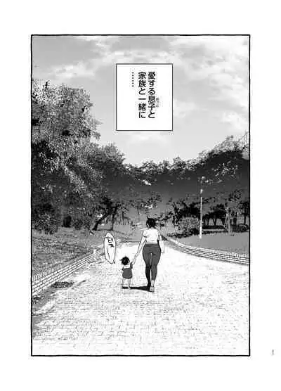 [Hibon (Itami)] Deka Tsuyo Mama wa Boku ni Amai. [Digital]