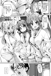 [Marui Maru] Fuwatoro ♥ Jusei Chuudoku!