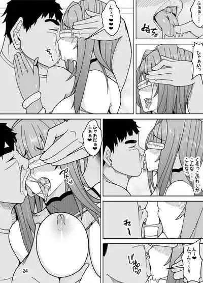 Scathach e no Choukyou