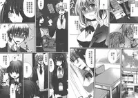 [Mameko] Omae no Hannou ga Ichiichi Kawaii | 你的每個反應都好可愛 [Chinese]