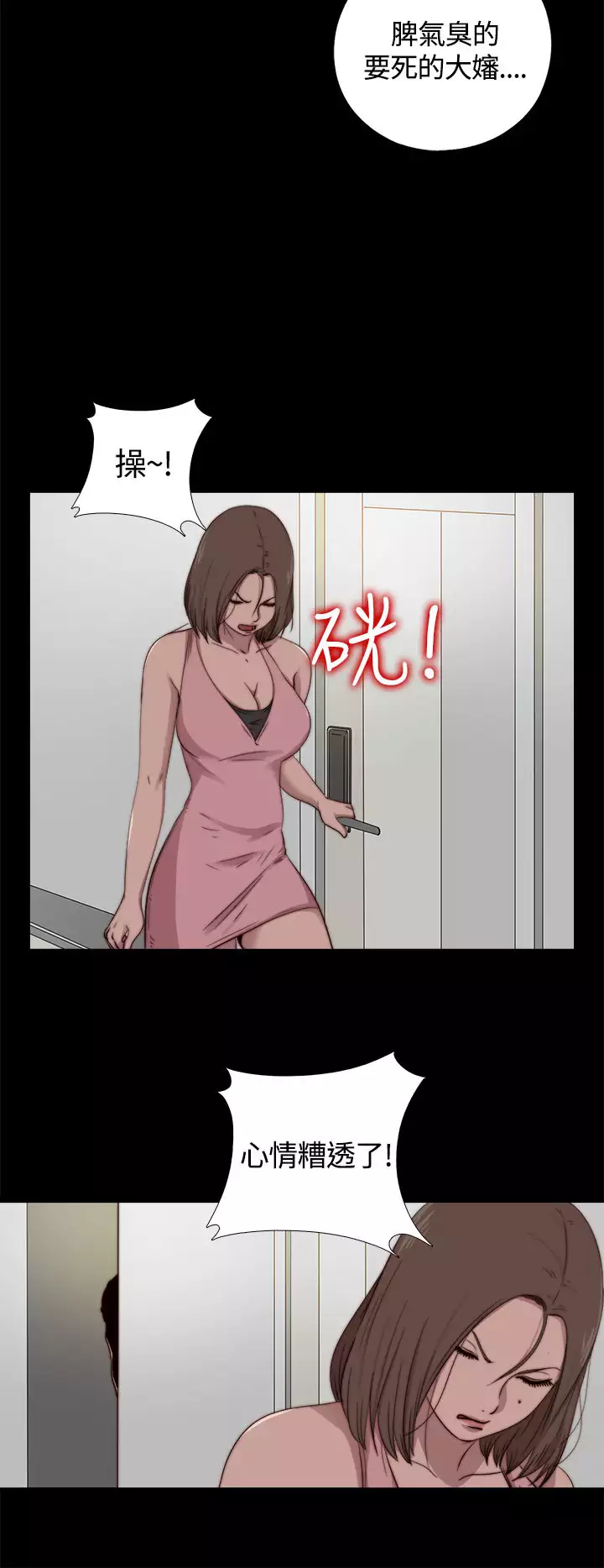 中文韩漫 傀儡玛莉 Ch.01-13