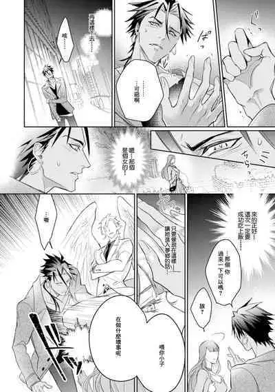 Hara Peko Inma wa Yakuza Tenshi no Daken | 饥肠辘辘的淫魔是不良天使的狗 Ch. 1-4