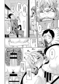 [Asamine Tel] Forbidden Lover [Chinese] [姐夫的爱个人汉化]