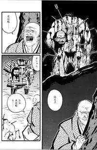 [Tagame Gengoroh] Jujitsu Kyoshi