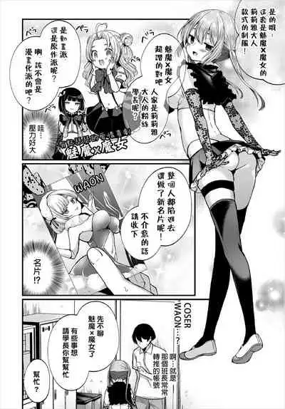 [Mareo] Jimiko no Uraaka o Hakken shitara Bitch datta!? Ch.7-11 | 發現了不起眼女孩的秘密帳號原來是個碧池阿!? 第7-11話 [Chinese] [禁漫漢化組]