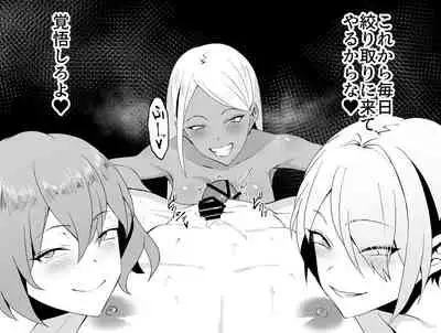 Bitch Gal Sannin ni Shiboritorareru CG Shuu